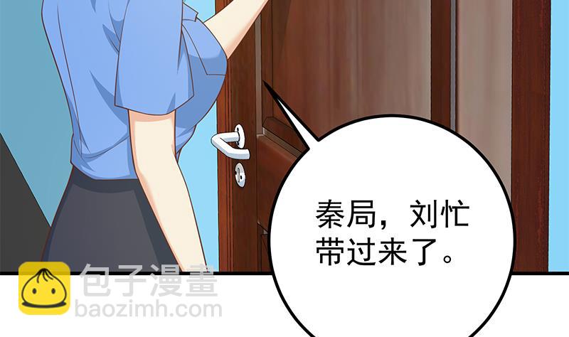 第二季 第255话 当堂对质！(1/2)-第255话