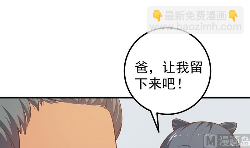 第二季 第257话 逮捕周川！(1/2)-第257话