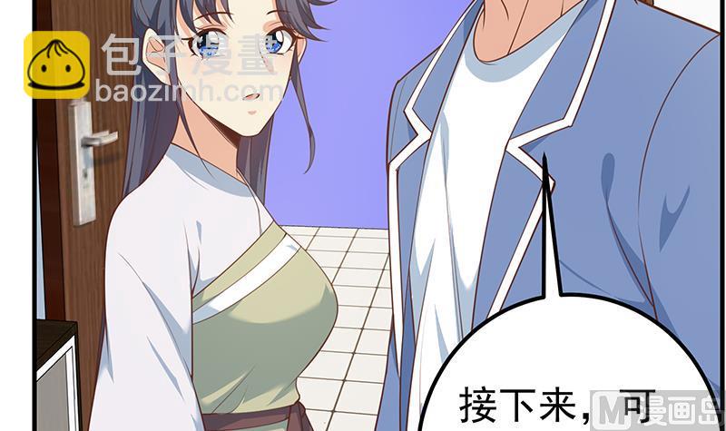 第二季 第257话 逮捕周川！(1/2)-第257话