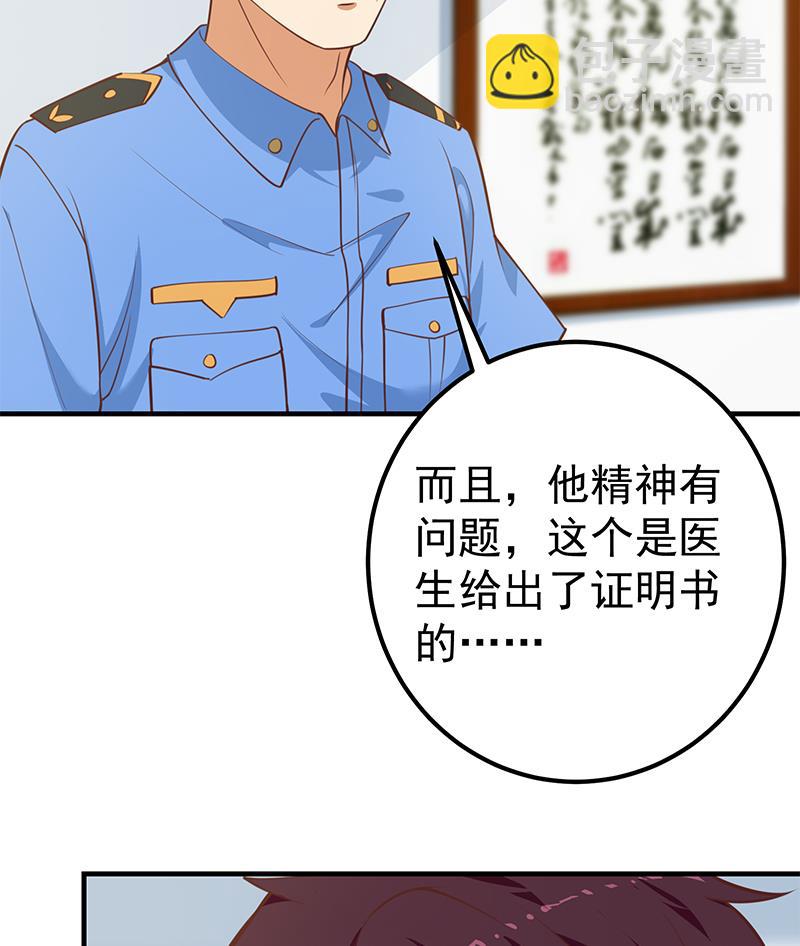 第二季 第257话 逮捕周川！(1/2)-第257话