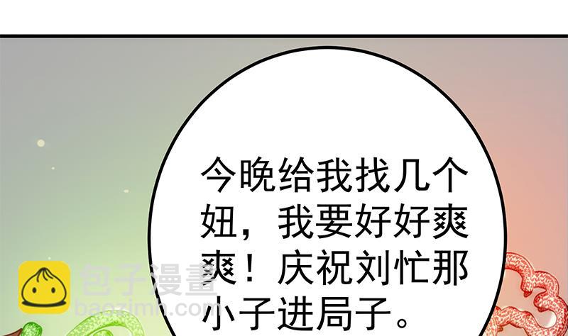 第二季 第257话 逮捕周川！(1/2)-第257话