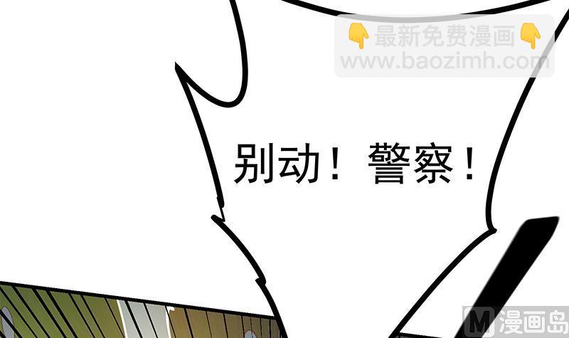 第二季 第257话 逮捕周川！(1/2)-第257话