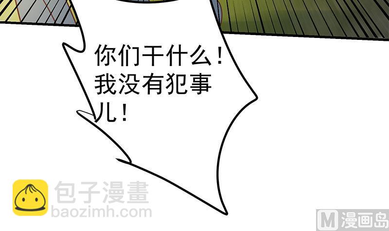 第二季 第257话 逮捕周川！(1/2)-第257话