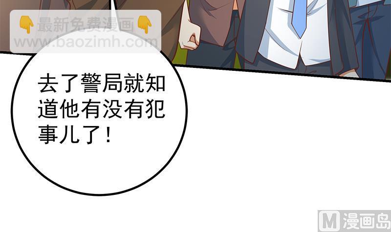 第二季 第257话 逮捕周川！(1/2)-第257话