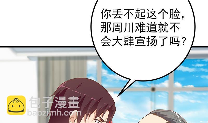第二季 第257话 逮捕周川！(1/2)-第257话