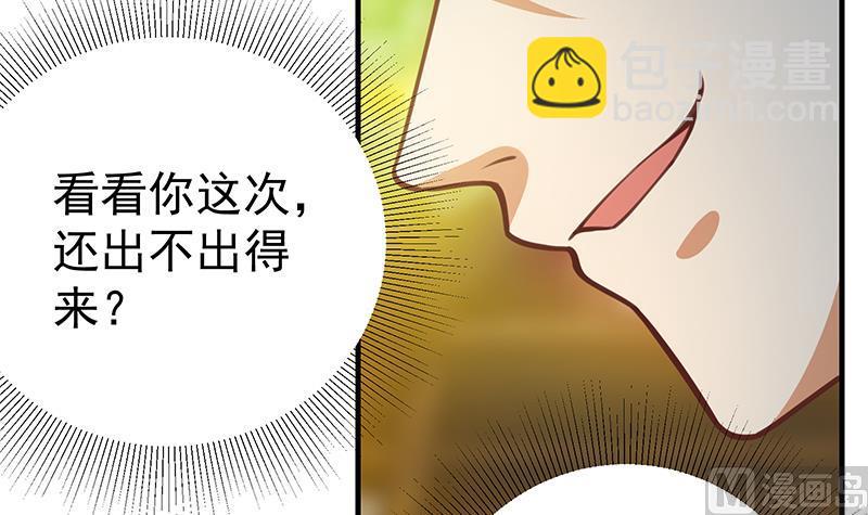 第二季 第257话 逮捕周川！(1/2)-第257话