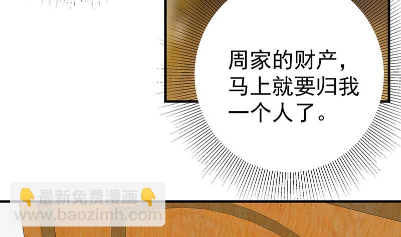 第二季 第257话 逮捕周川！(1/2)-第257话