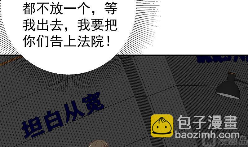 第二季 第257话 逮捕周川！(1/2)-第257话