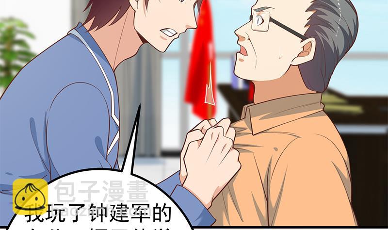 第二季 第257话 逮捕周川！(1/2)-第257话