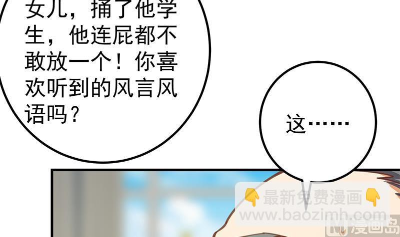第二季 第257话 逮捕周川！(1/2)-第257话