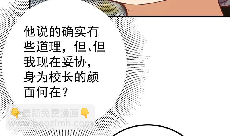 第二季 第257话 逮捕周川！(1/2)-第257话