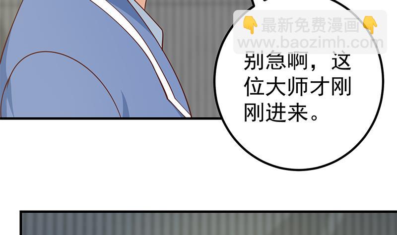 第二季 第259话 都是我编的(1/2)-第259话