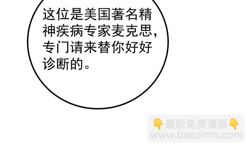 第二季 第259话 都是我编的(1/2)-第259话