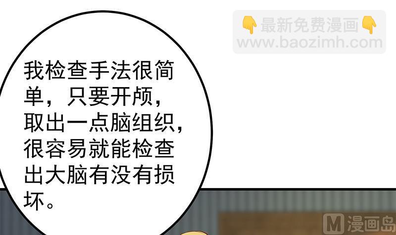 第二季 第259话 都是我编的(1/2)-第259话