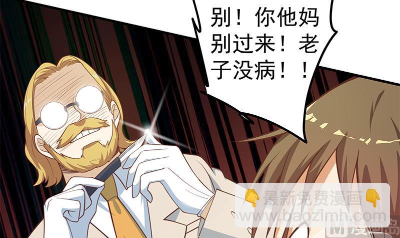 第二季 第259话 都是我编的(1/2)-第259话