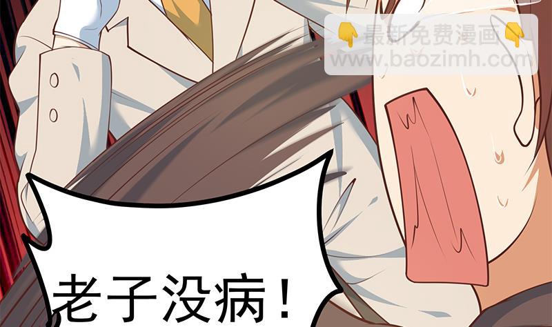 第二季 第259话 都是我编的(1/2)-第259话