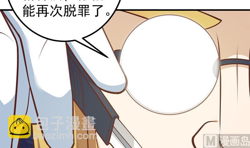 第二季 第259话 都是我编的(1/2)-第259话