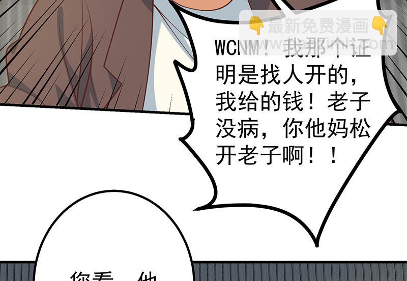 第二季 第259话 都是我编的(1/2)-第259话