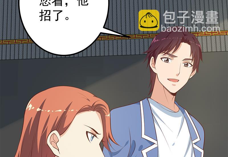 第二季 第259话 都是我编的(1/2)-第259话