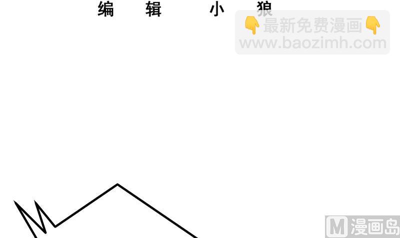 第二季 第259话 都是我编的(1/2)-第259话