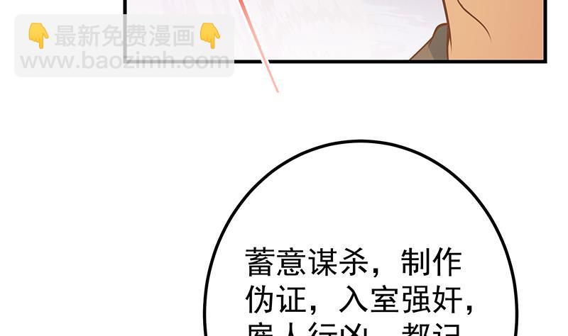 第二季 第259话 都是我编的(1/2)-第259话