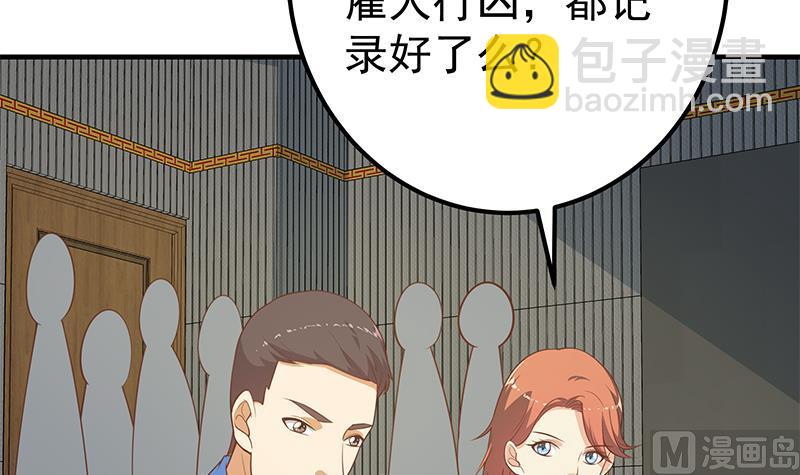 第二季 第259话 都是我编的(1/2)-第259话