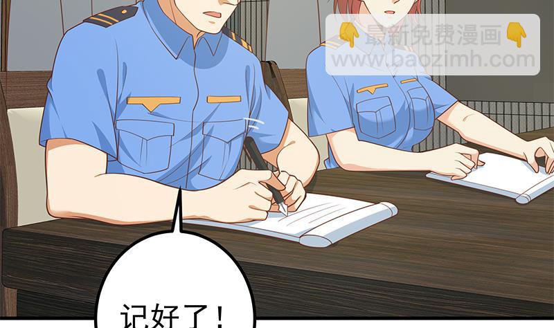 第二季 第259话 都是我编的(1/2)-第259话