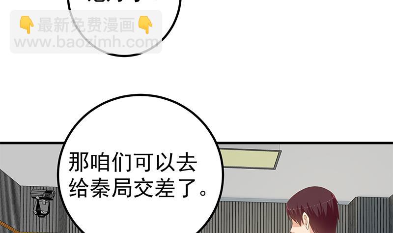 第二季 第259话 都是我编的(1/2)-第259话