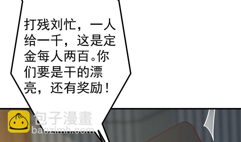 第二季 第259话 都是我编的(1/2)-第259话