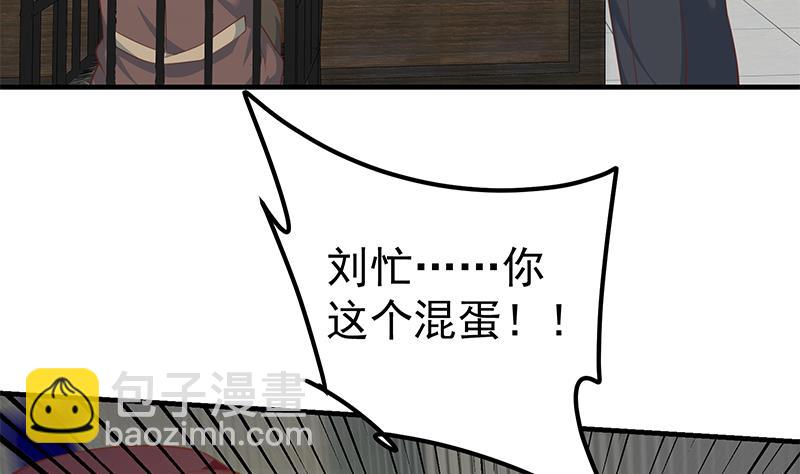 第二季 第259话 都是我编的(1/2)-第259话