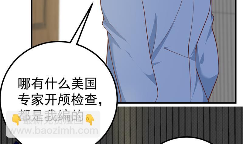 第二季 第259话 都是我编的(1/2)-第259话