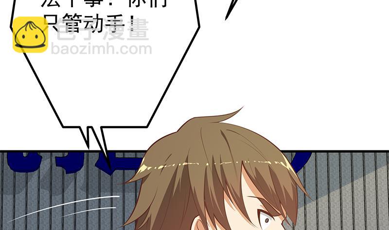 第二季 第259话 都是我编的(1/2)-第259话