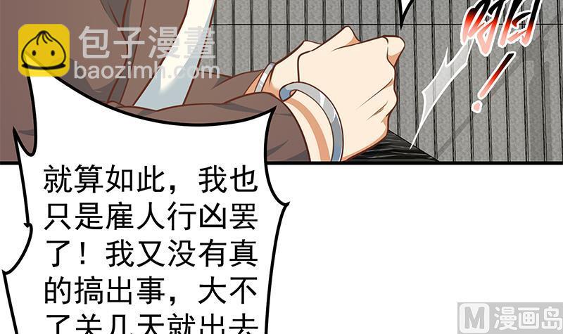 第二季 第259话 都是我编的(1/2)-第259话