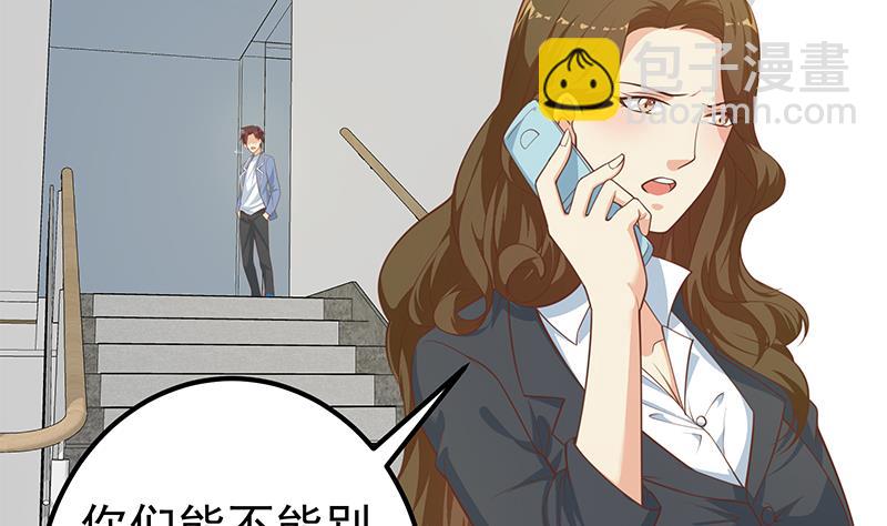 第二季 第261话 沈倾城的烦恼(1/2)-第261话