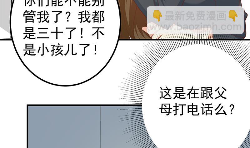 第二季 第261话 沈倾城的烦恼(1/2)-第261话