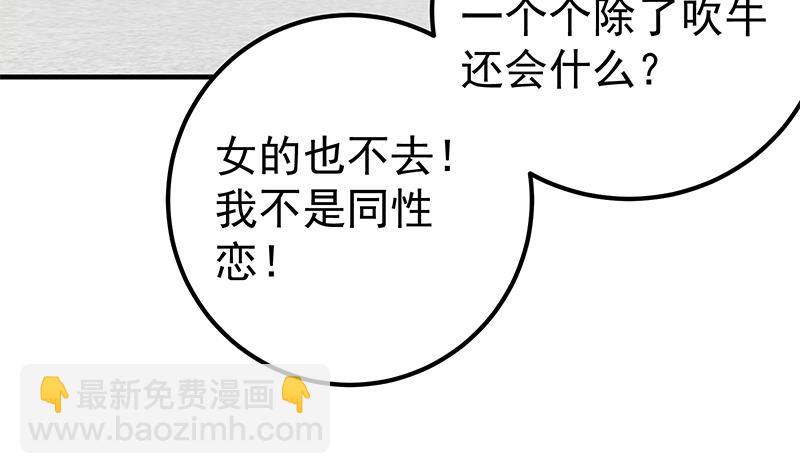 第二季 第261话 沈倾城的烦恼(1/2)-第261话