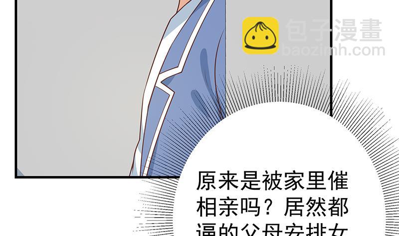 第二季 第261话 沈倾城的烦恼(1/2)-第261话
