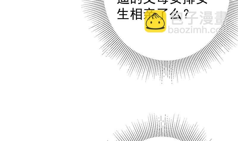第二季 第261话 沈倾城的烦恼(1/2)-第261话
