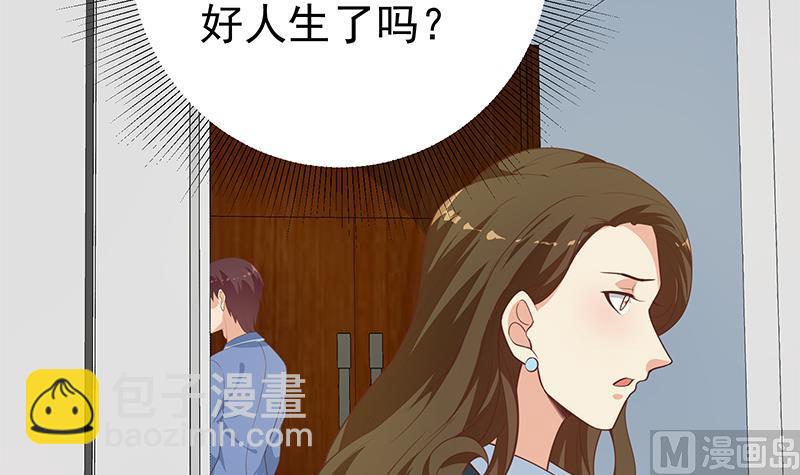 第二季 第261话 沈倾城的烦恼(1/2)-第261话
