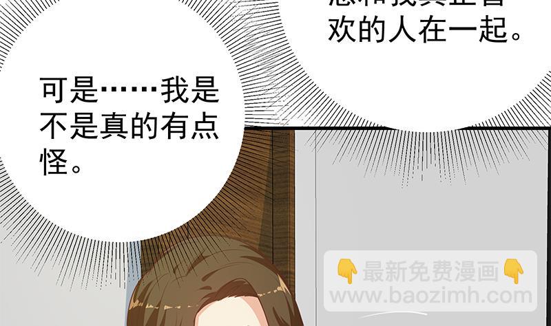 第二季 第261话 沈倾城的烦恼(1/2)-第261话