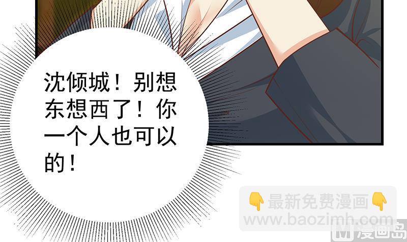 第二季 第261话 沈倾城的烦恼(1/2)-第261话