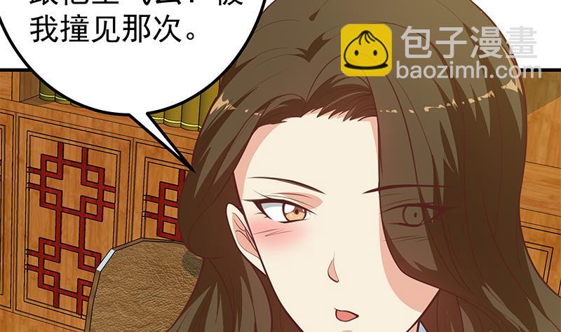 第二季 第261话 沈倾城的烦恼(1/2)-第261话