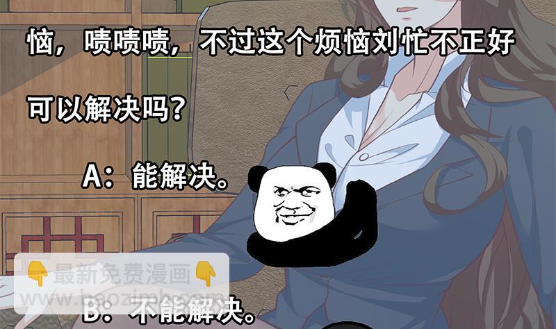 第二季 第261话 沈倾城的烦恼(1/2)-第261话