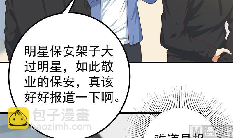 第二季 第263话 我替我哥道歉(1/2)-第263话
