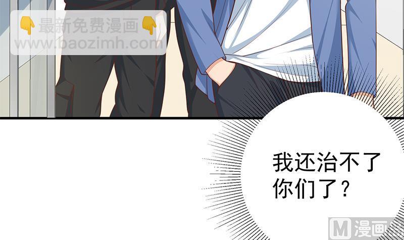 第二季 第263话 我替我哥道歉(1/2)-第263话