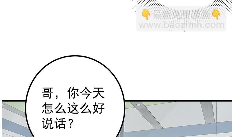 第二季 第263话 我替我哥道歉(1/2)-第263话