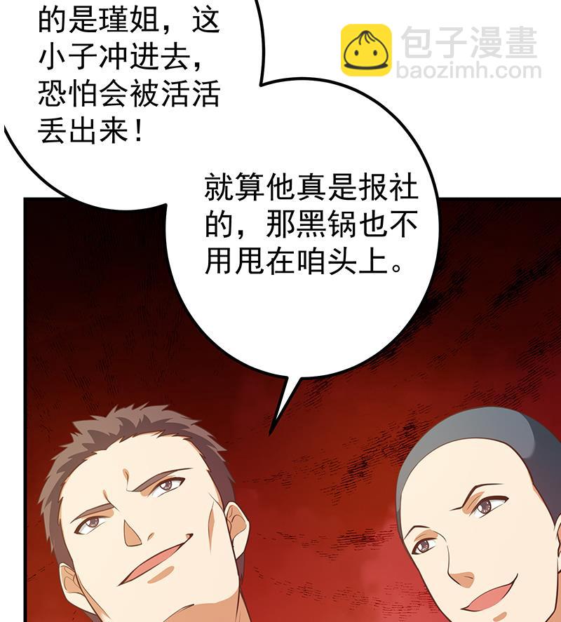 第二季 第263话 我替我哥道歉(1/2)-第263话
