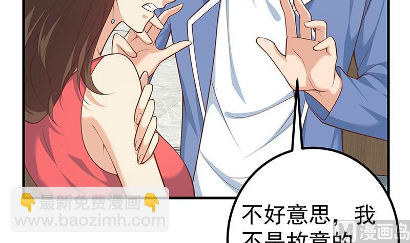 第二季 第263话 我替我哥道歉(1/2)-第263话