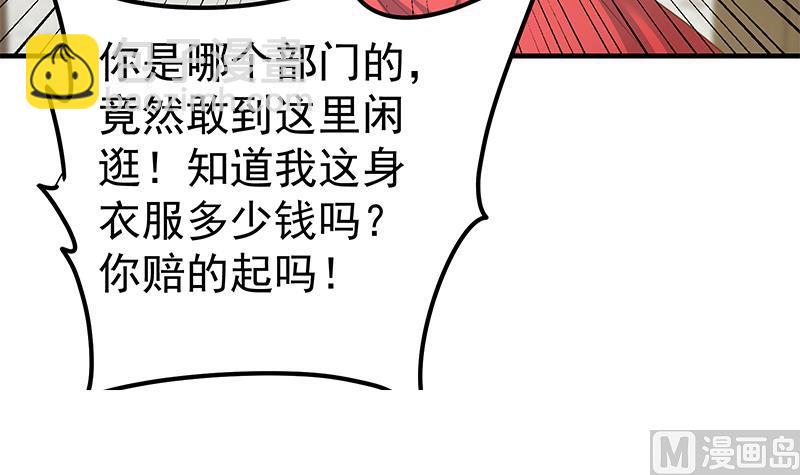 第二季 第263话 我替我哥道歉(1/2)-第263话