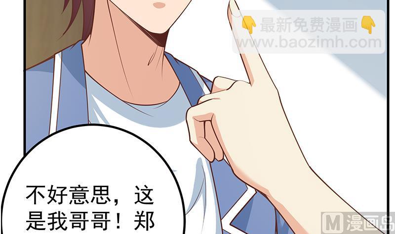 第二季 第263话 我替我哥道歉(1/2)-第263话